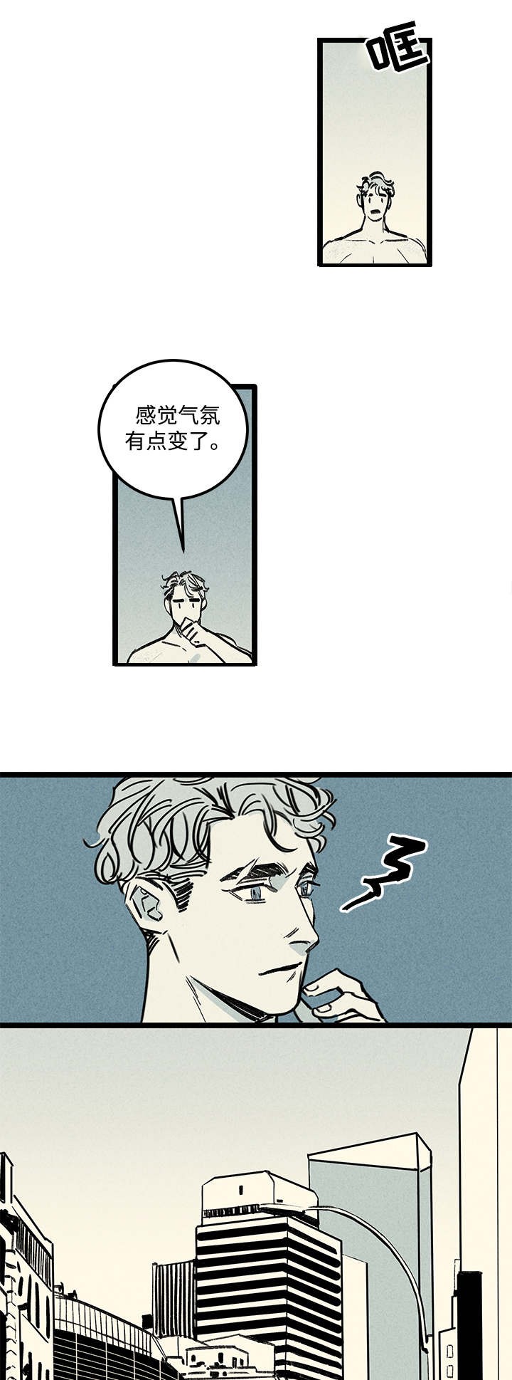 遗忘的秘密漫画,第4话1图