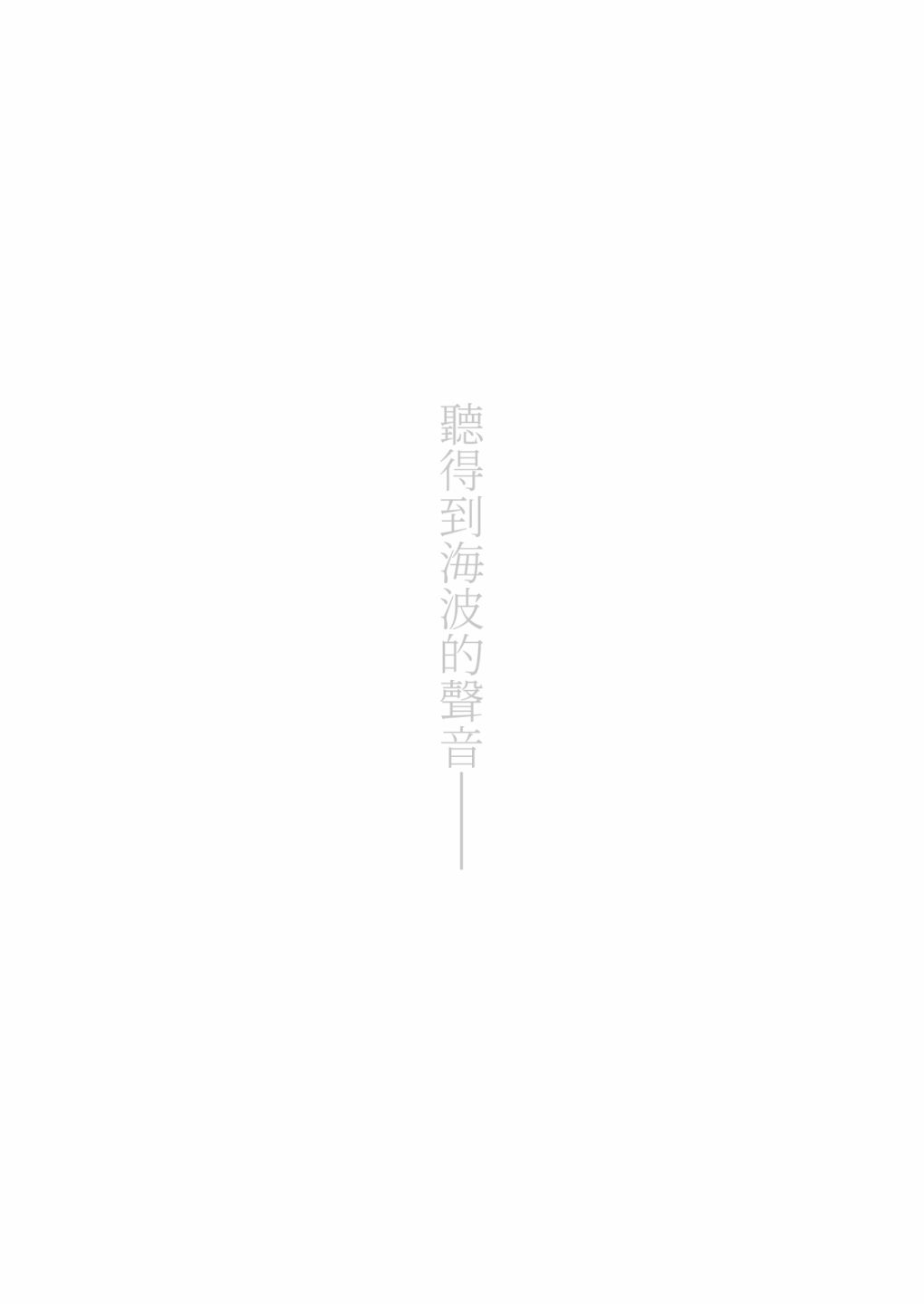 镇守府的最后一日漫画,第1话2图