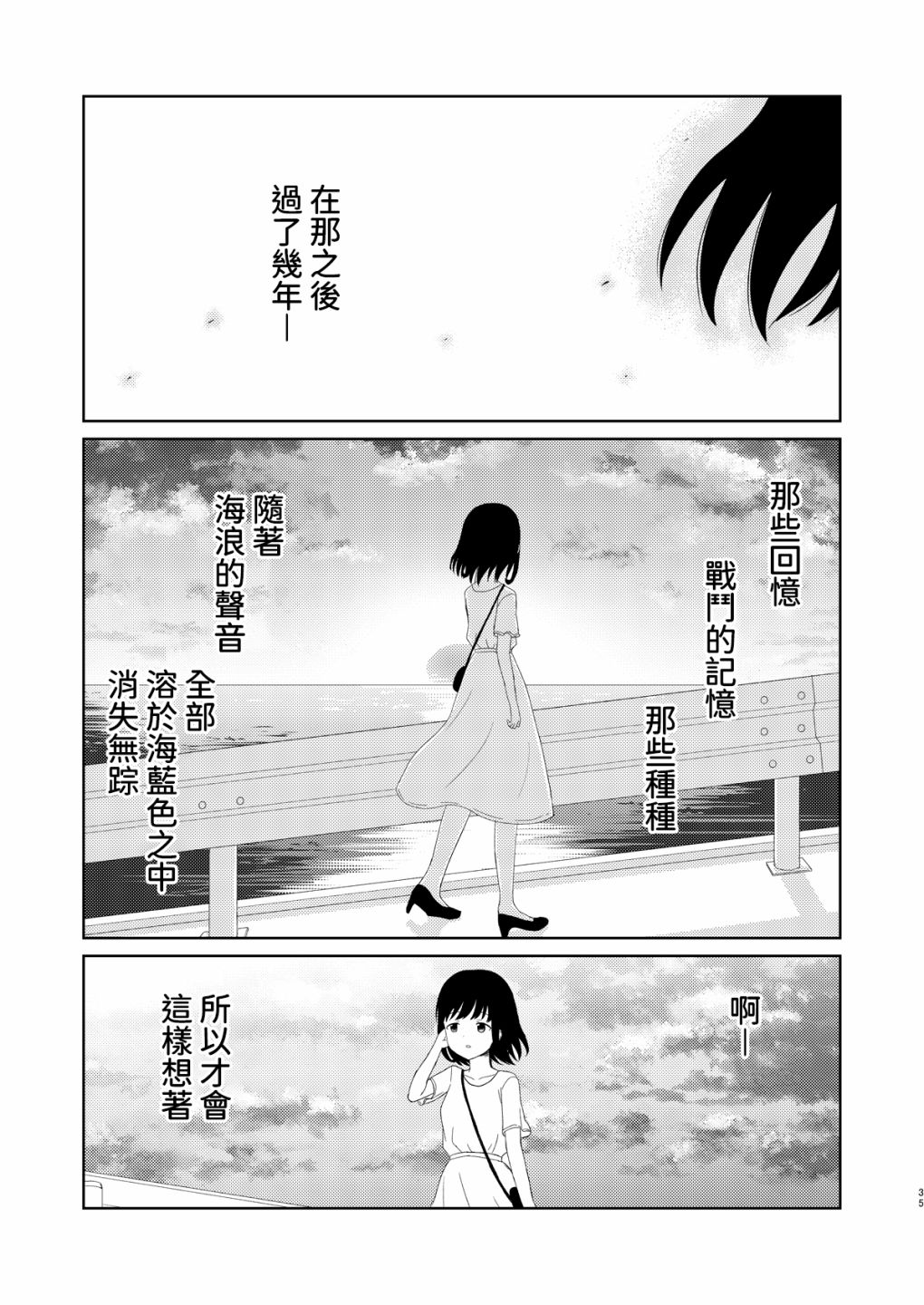 镇守府的最后一日漫画,第1话3图