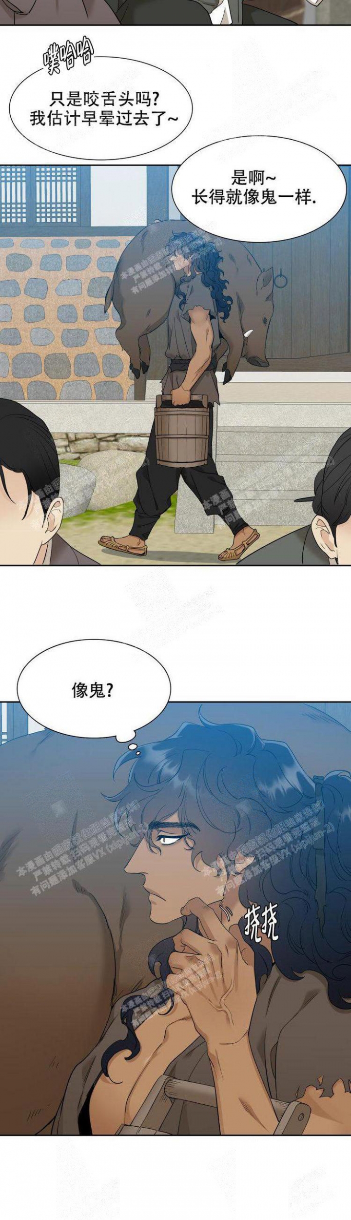 被驯服的虎漫画,第8话2图