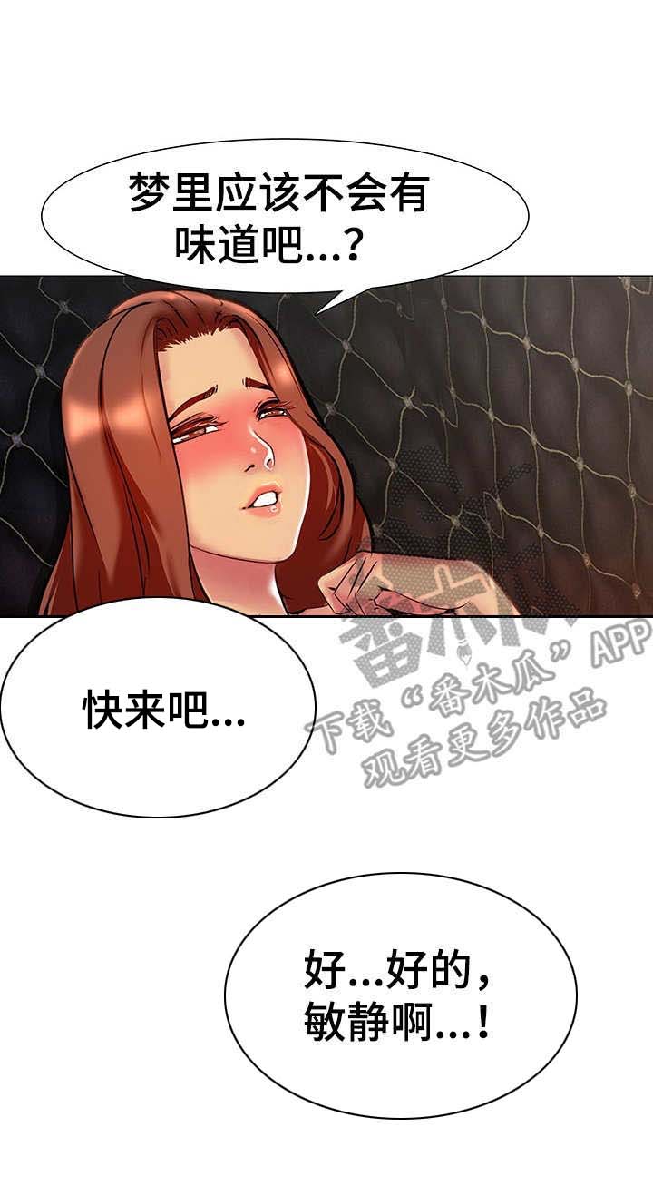 兄弟的英语漫画,第10章：反悔3图