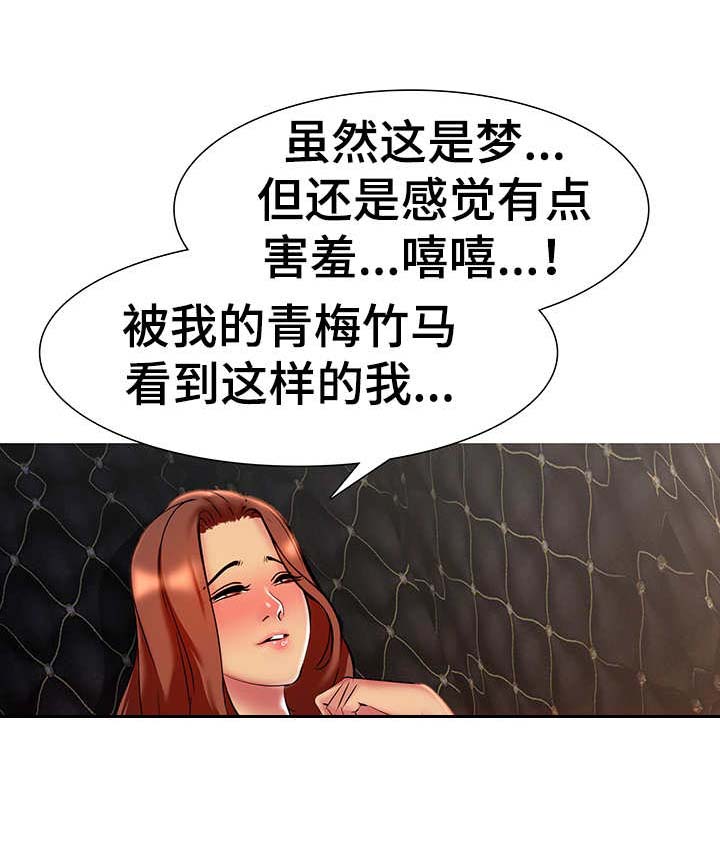 兄弟的英语漫画,第10章：反悔2图