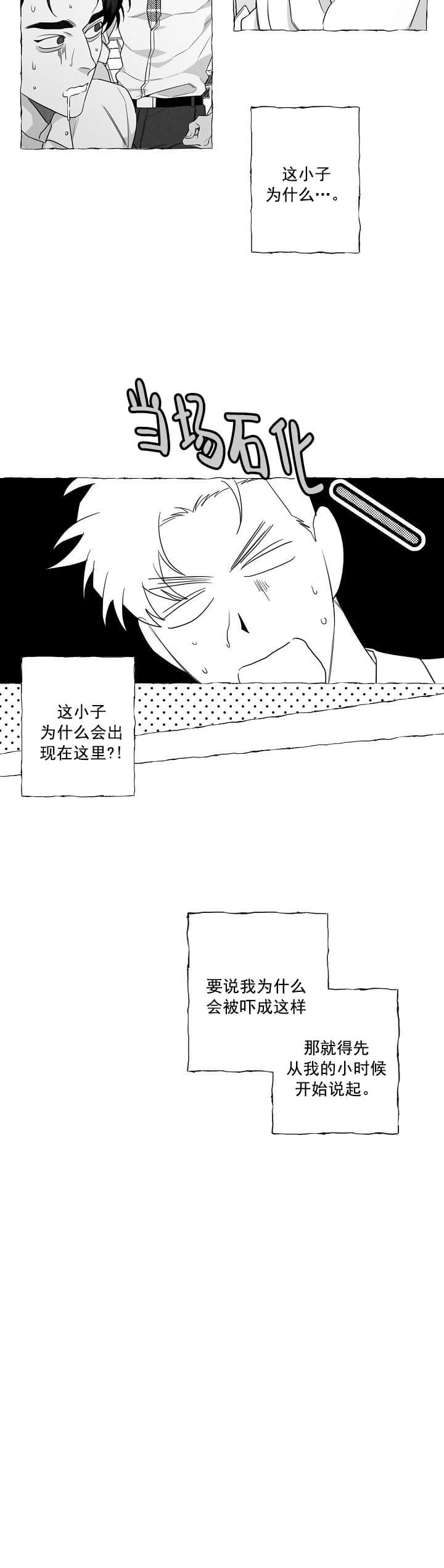 蝴蝶鲤漫画,第1话4图