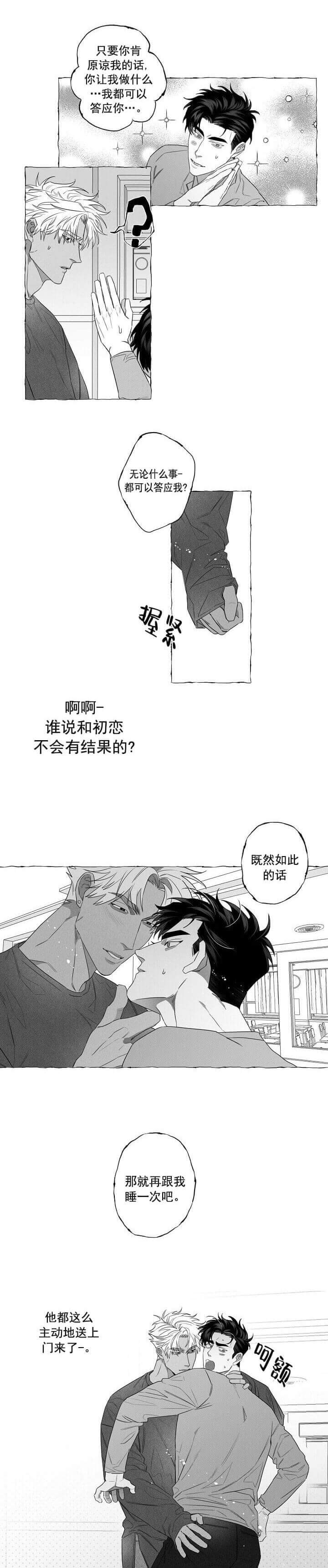 蝴蝶鲤漫画,第7话1图