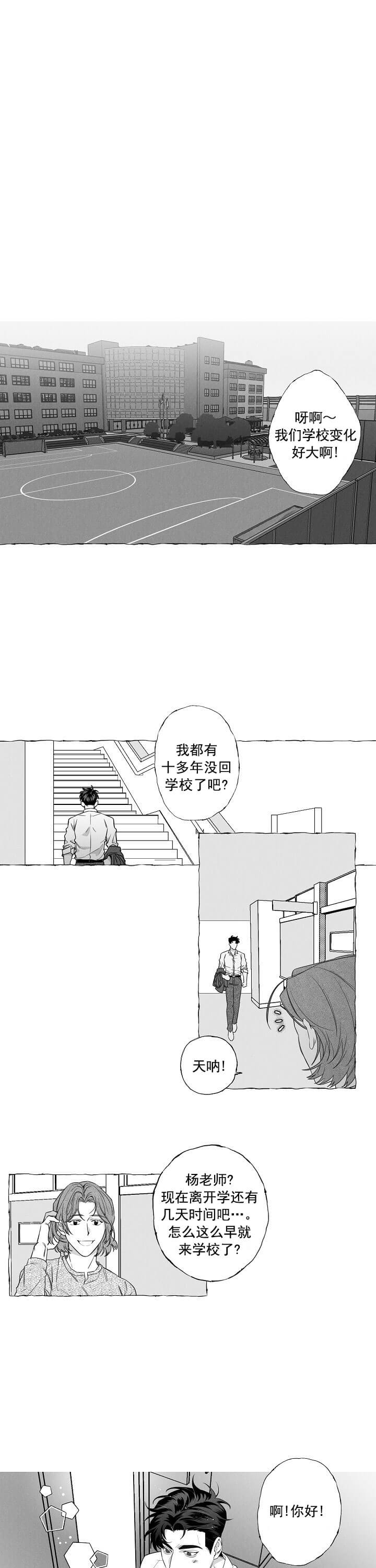 蝴蝶鲤漫画,第1话1图