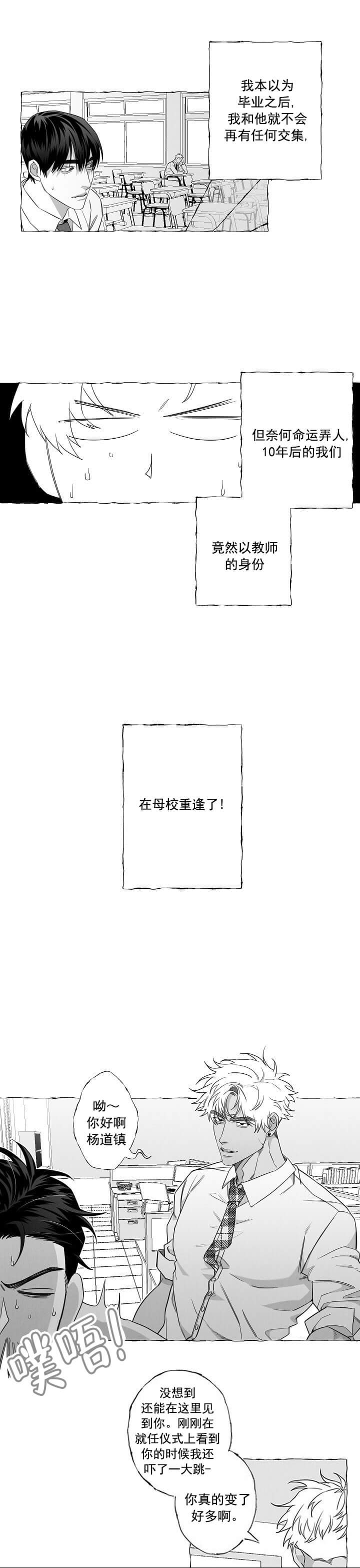 蝴蝶鲤漫画,第3话2图