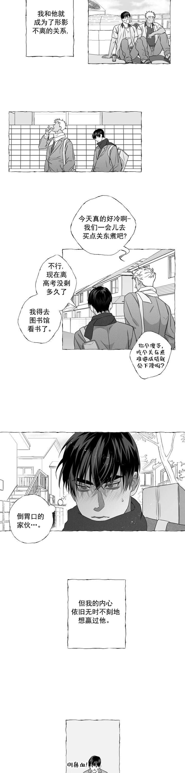 蝴蝶鲤漫画,第2话4图