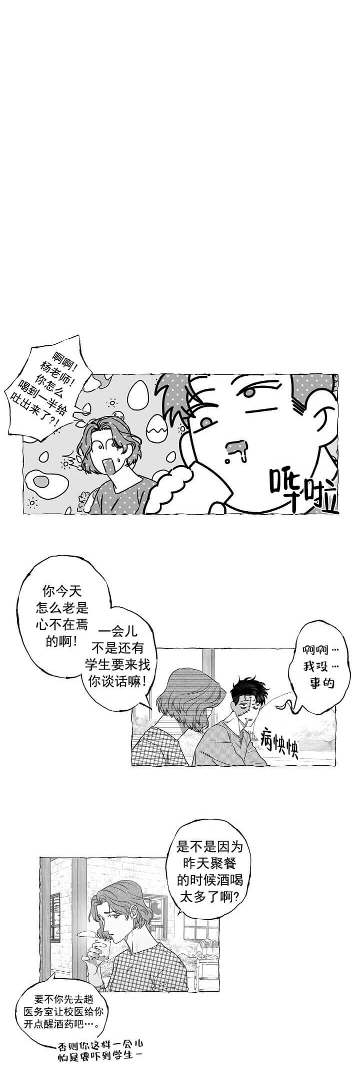 蝴蝶效应什么意思漫画,第5话4图