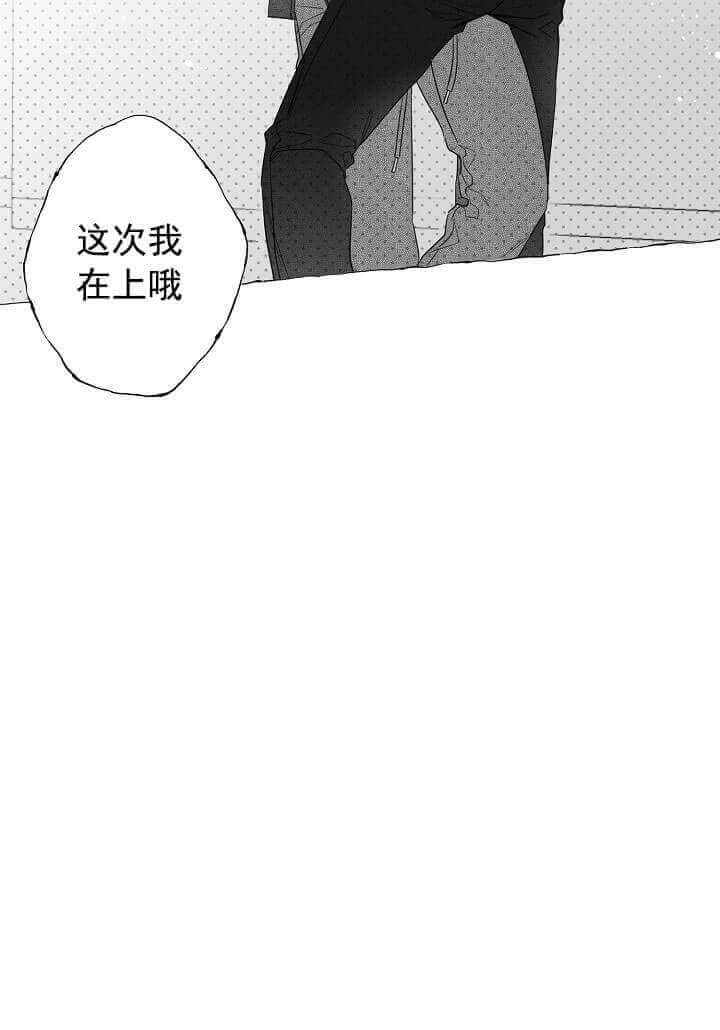 蝴蝶鲤漫画,第7话2图