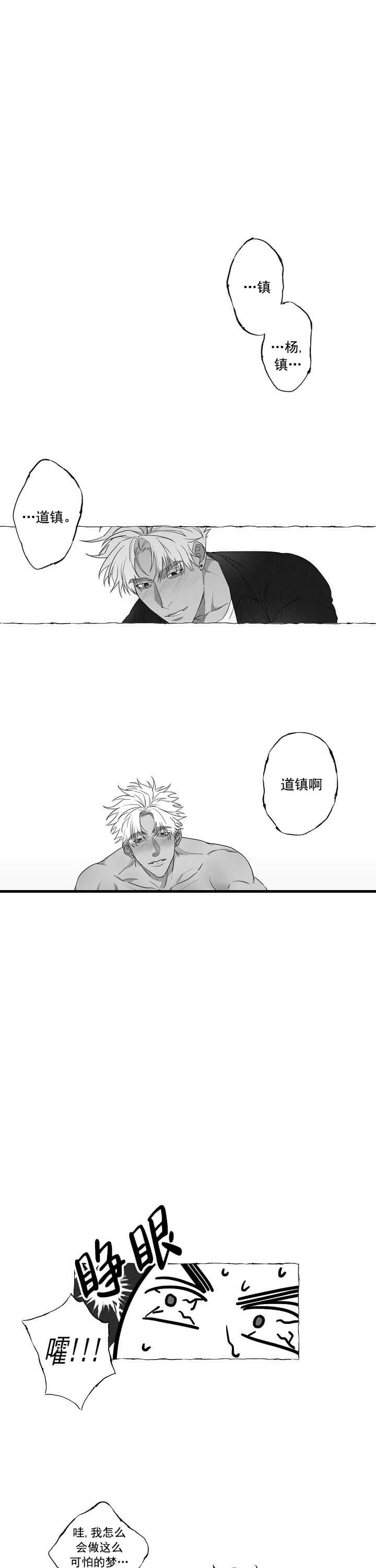 蝴蝶效应什么意思漫画,第5话1图