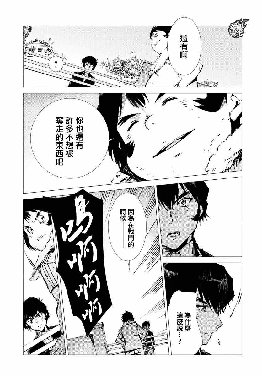 盖塔DEVOLUTION ～宇宙最后的3分钟～漫画,第6话5图