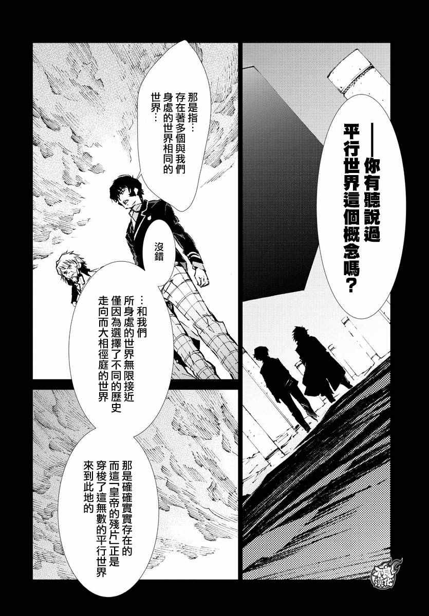 盖塔DEVOLUTION ～宇宙最后的3分钟～漫画,第6话1图