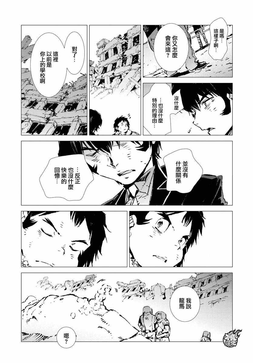 盖塔DEVOLUTION ～宇宙最后的3分钟～漫画,第6话2图