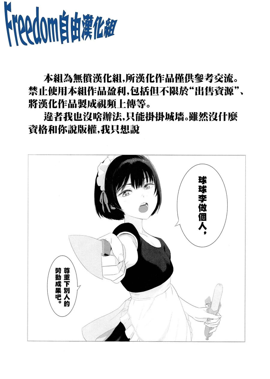 加油！同期酱漫画,第7话3图