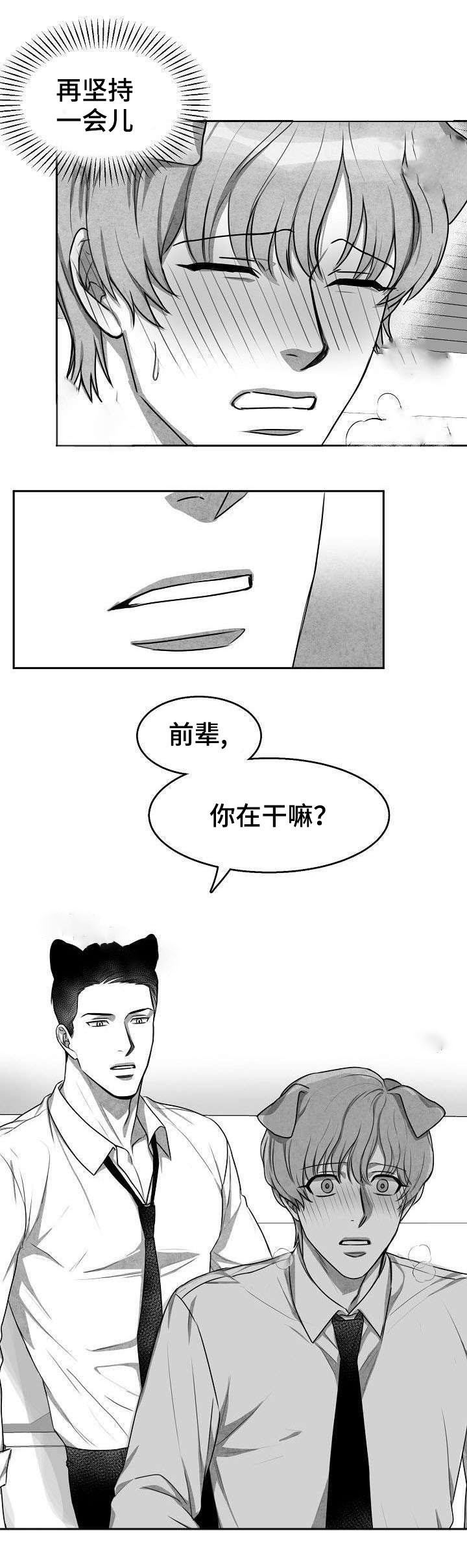 为爱而献身之老婆送上别人床漫画,第5话1图