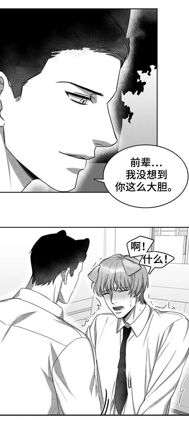 为爱而献身之老婆送上别人床漫画,第5话4图