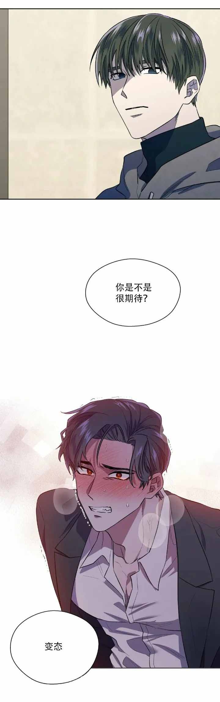 打我吧漫画,第5话5图