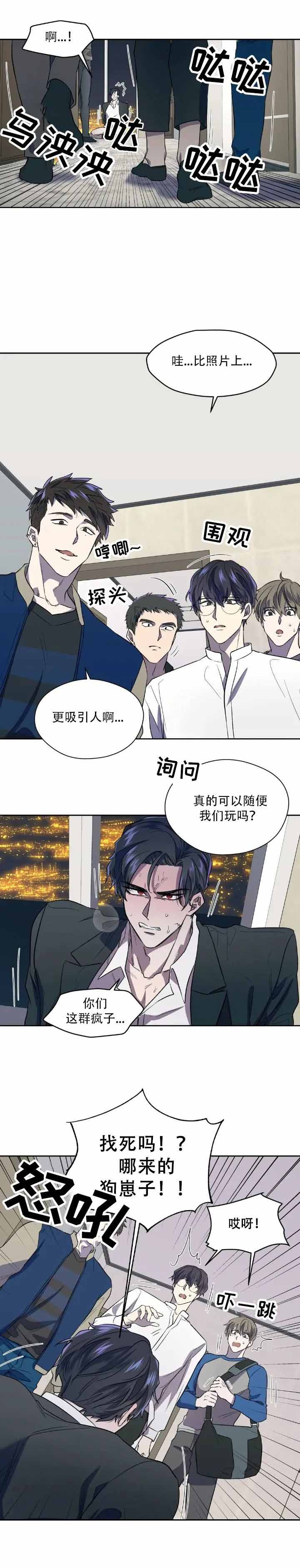 打我吧漫画全集免费阅读漫画,第5话1图