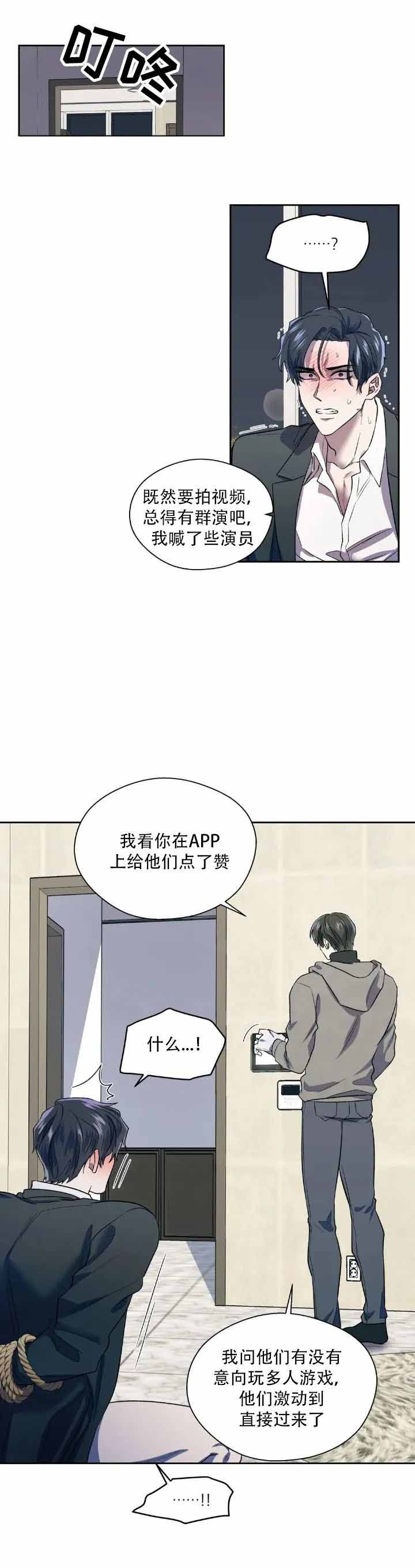 打我吧漫画,第5话4图