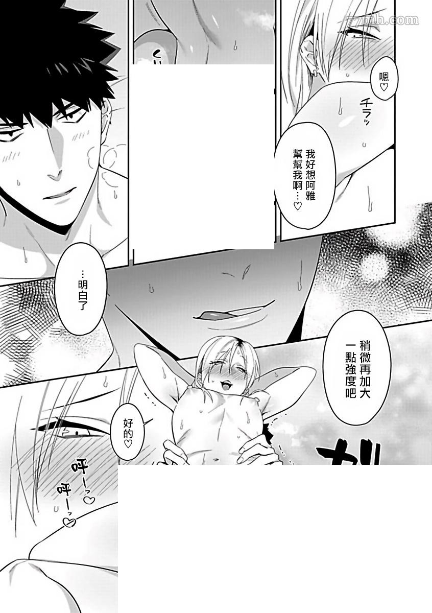 性爱健身漫画,第1话4图