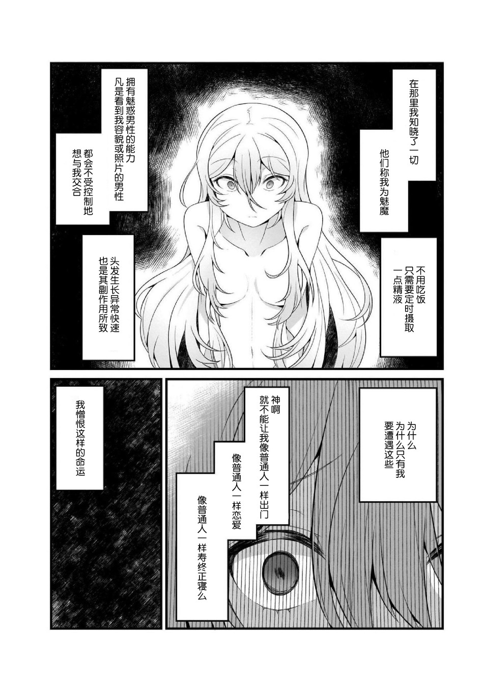 SCP基金会漫画选集漫画,第8话1图