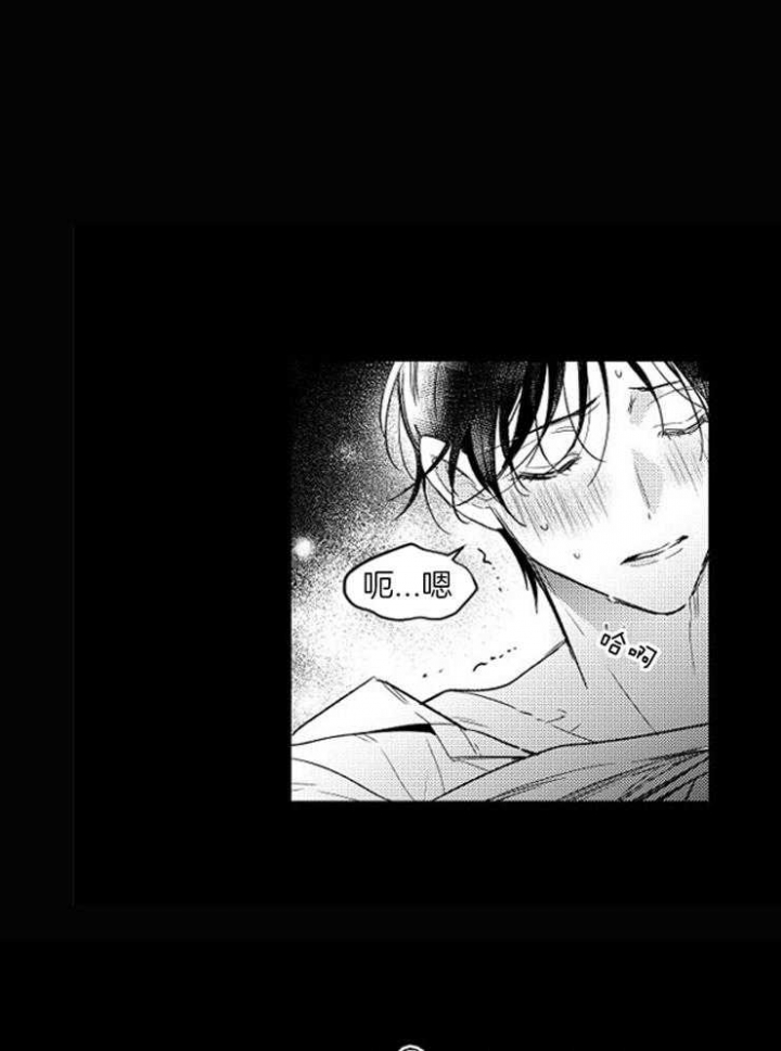 落入谁的圈套呢漫画,第3话1图