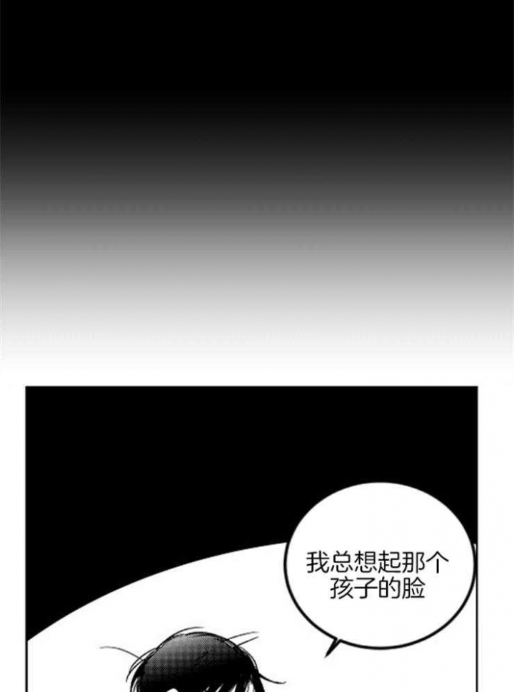 落入谁的圈套呢漫画,第3话3图