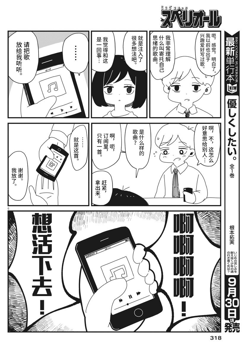 live forever漫画,第1话1图