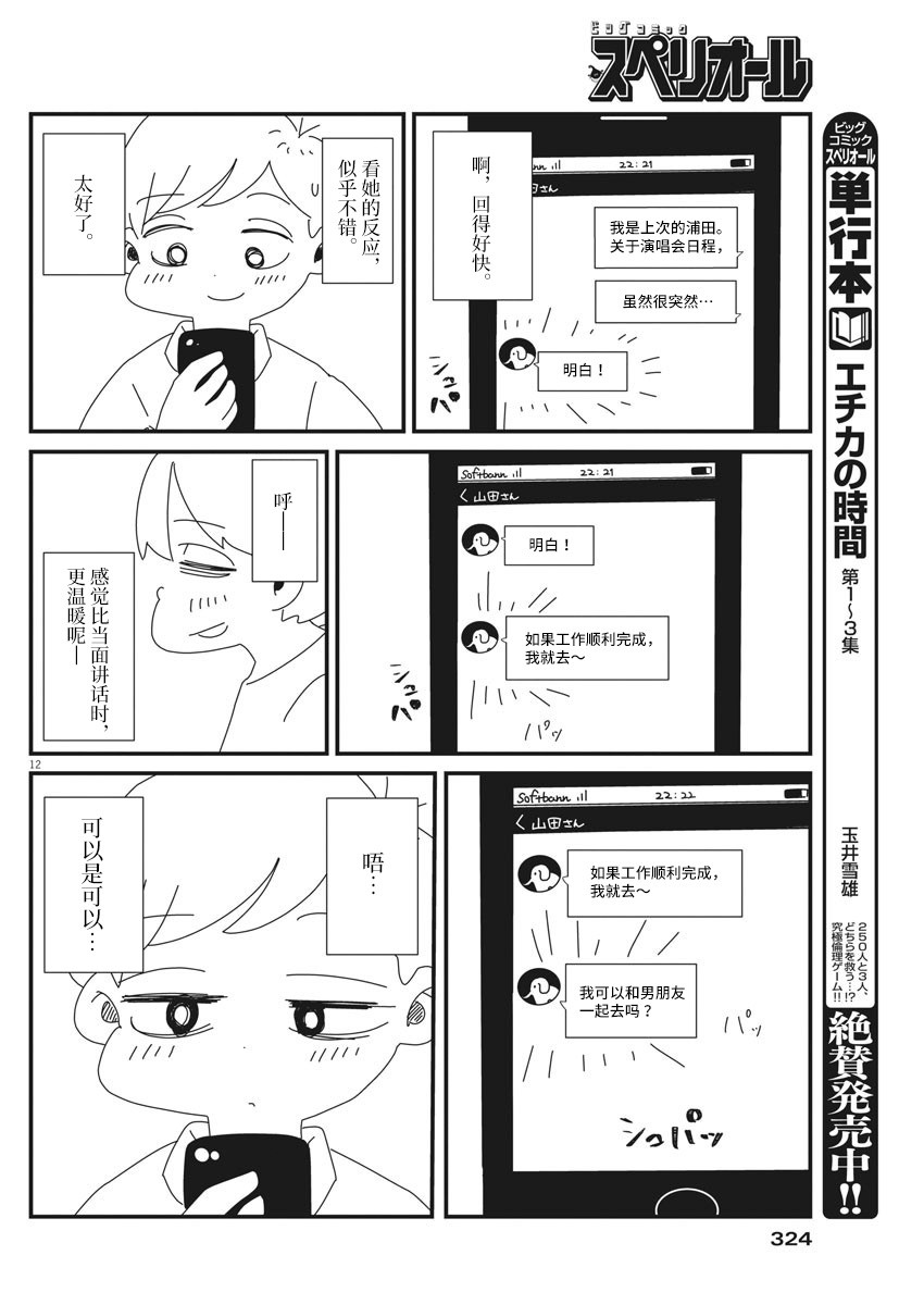 live forever漫画,第1话2图