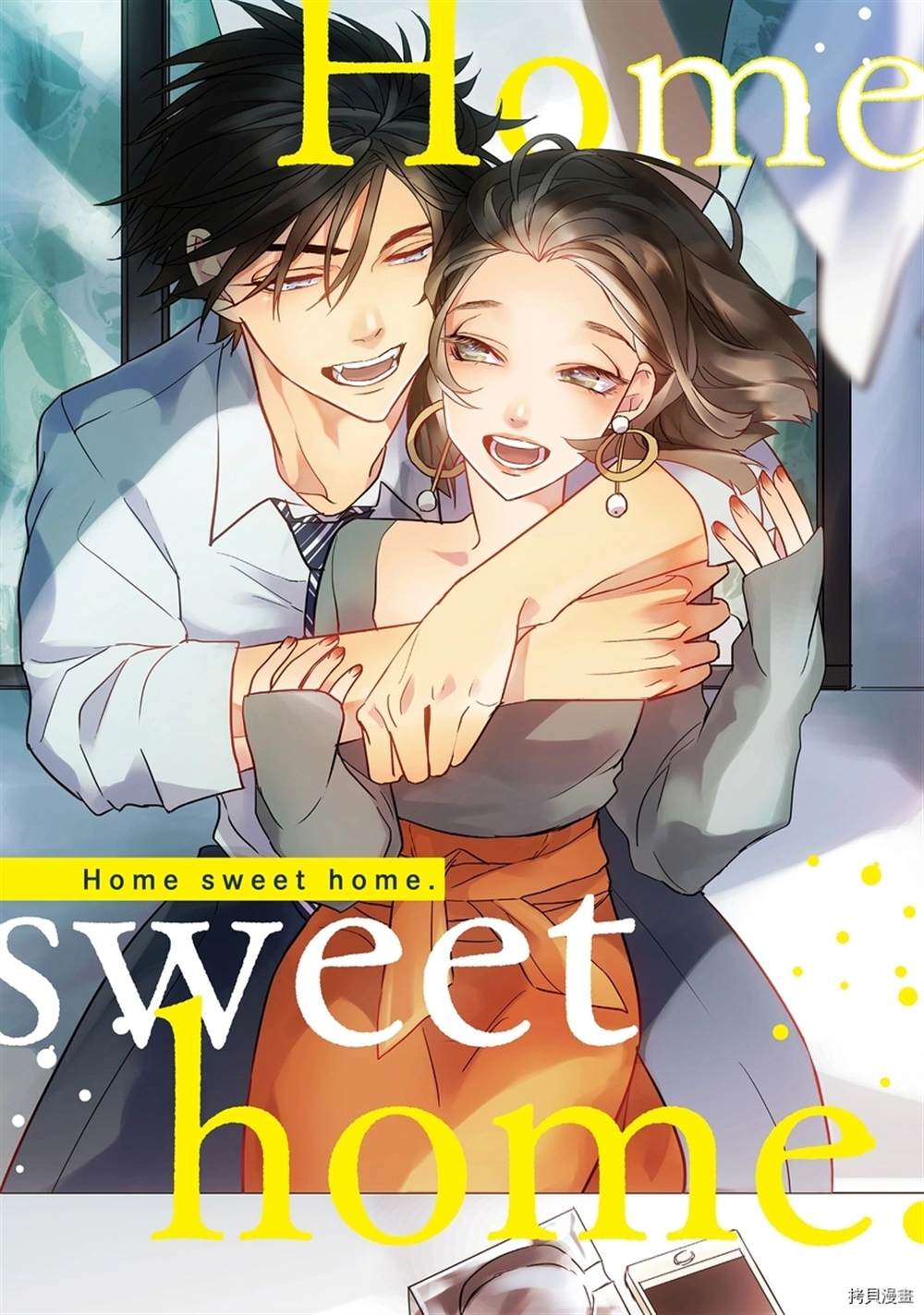 Home Sweet Home漫画,第1话1图