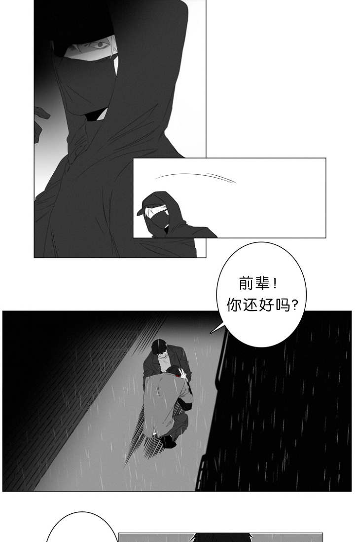 近期喉咙痛发病人数增多原因漫画,第2话1图