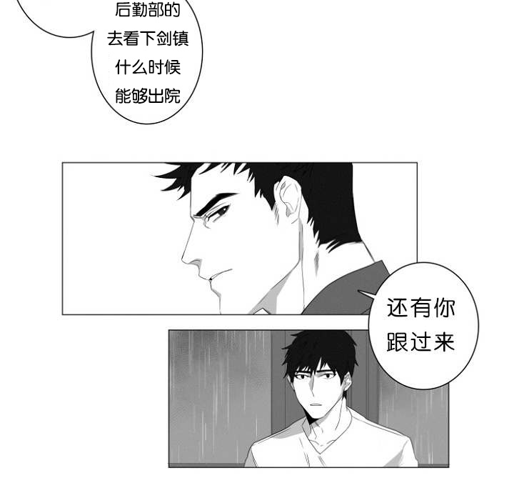 近百名女生面试后被要求整形拍裸照漫画,第2话3图