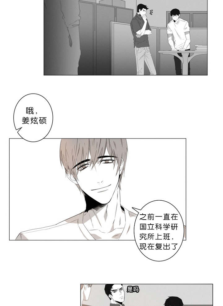 近百名女生面试后被要求整形拍裸照漫画,第2话4图