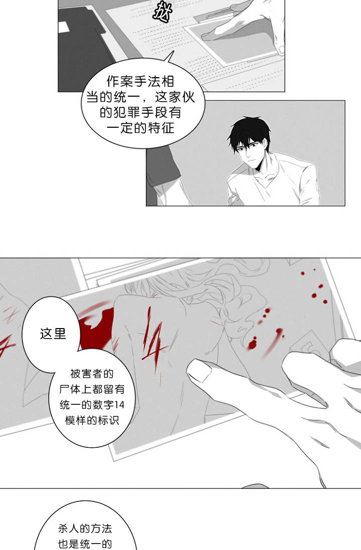 近百名女生面试后被要求整形拍裸照漫画,第2话2图