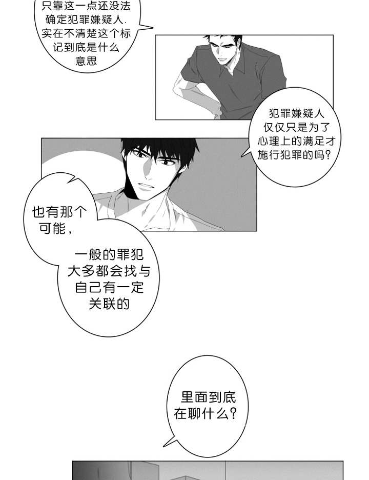 近百名女生面试后被要求整形拍裸照漫画,第2话3图