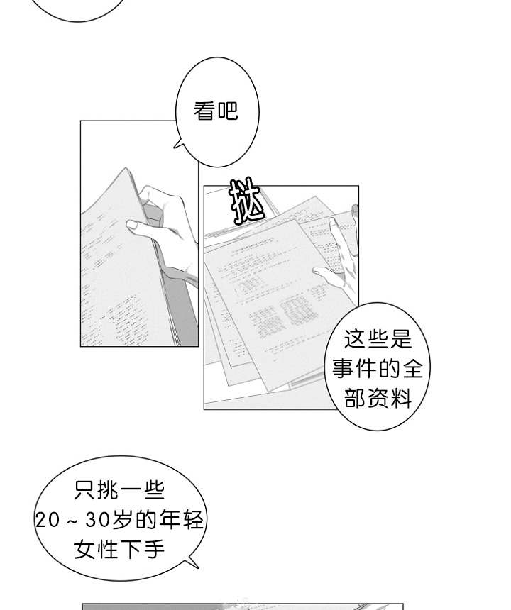 近百名女生面试后被要求整形拍裸照漫画,第2话1图