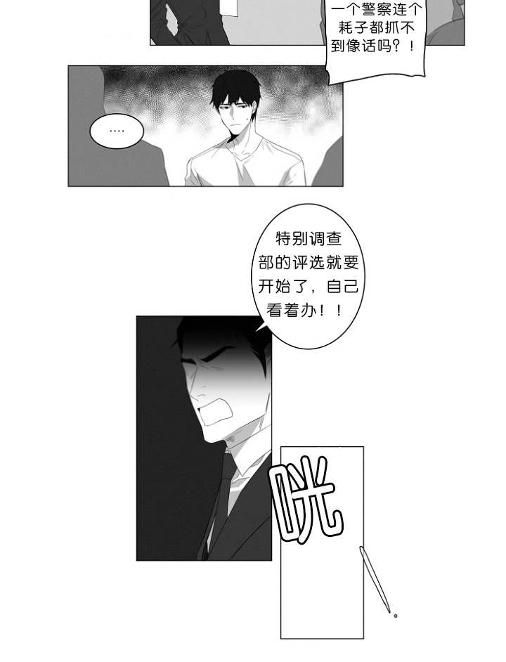 近百名女生面试后被要求整形拍裸照漫画,第2话1图