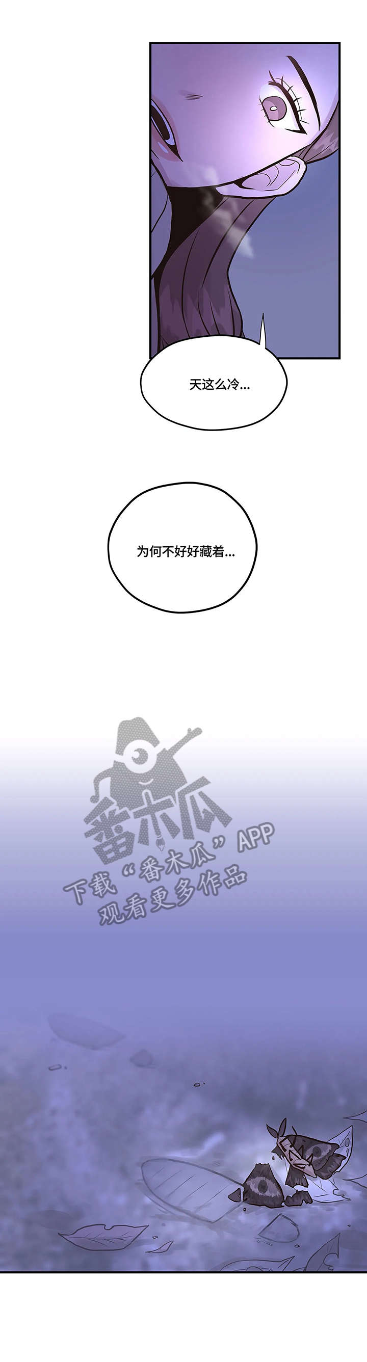 灵魂交织漫画,第5章：医院2图