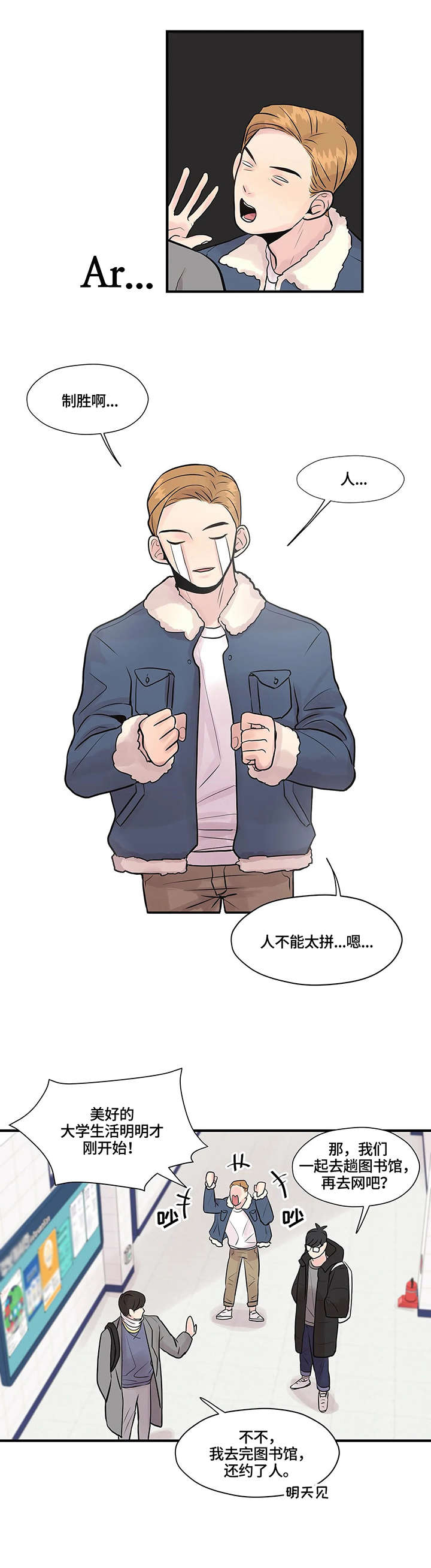 灵魂交织漫画,第5章：医院5图