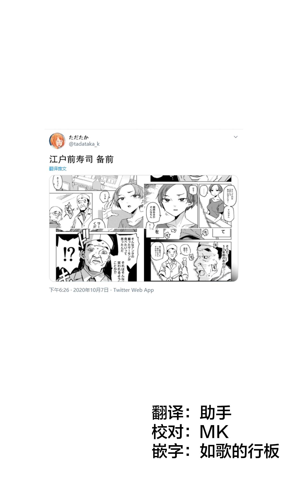 江户前寿司 备前漫画,第1话1图