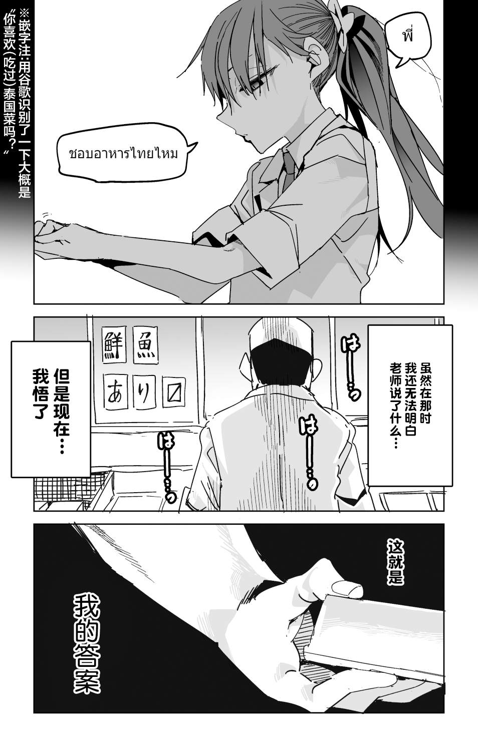 江户前寿司 备前漫画,第1话1图