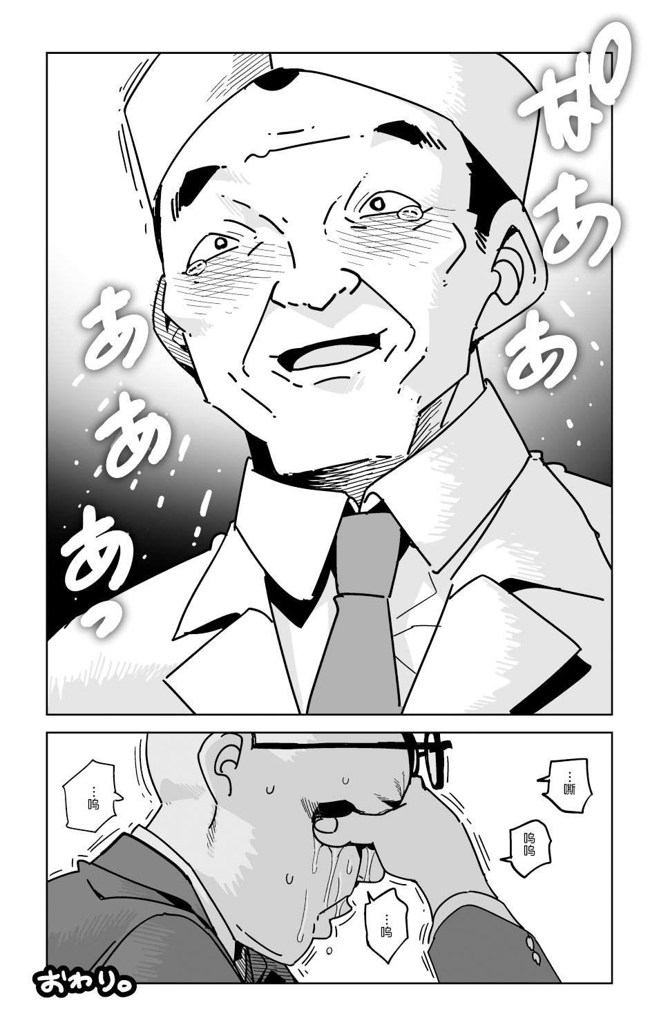 江户前寿司 备前漫画,第1话4图