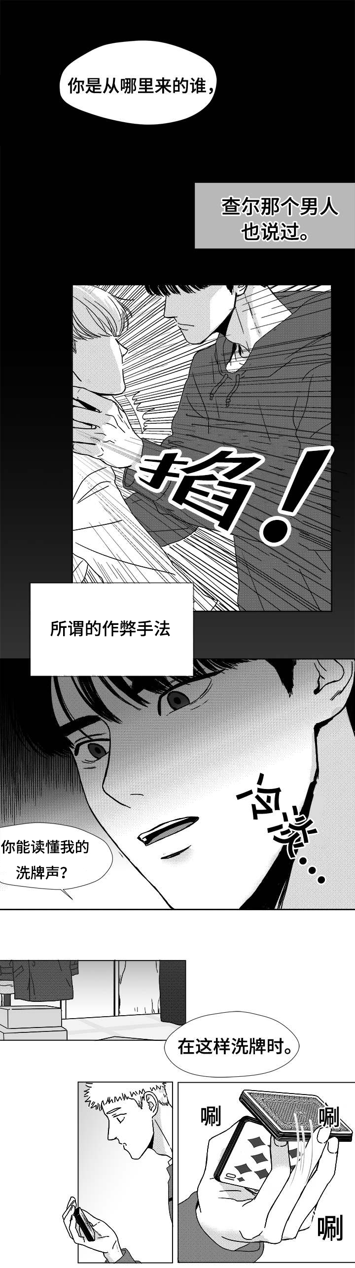 恶魔漫画,第9话1图