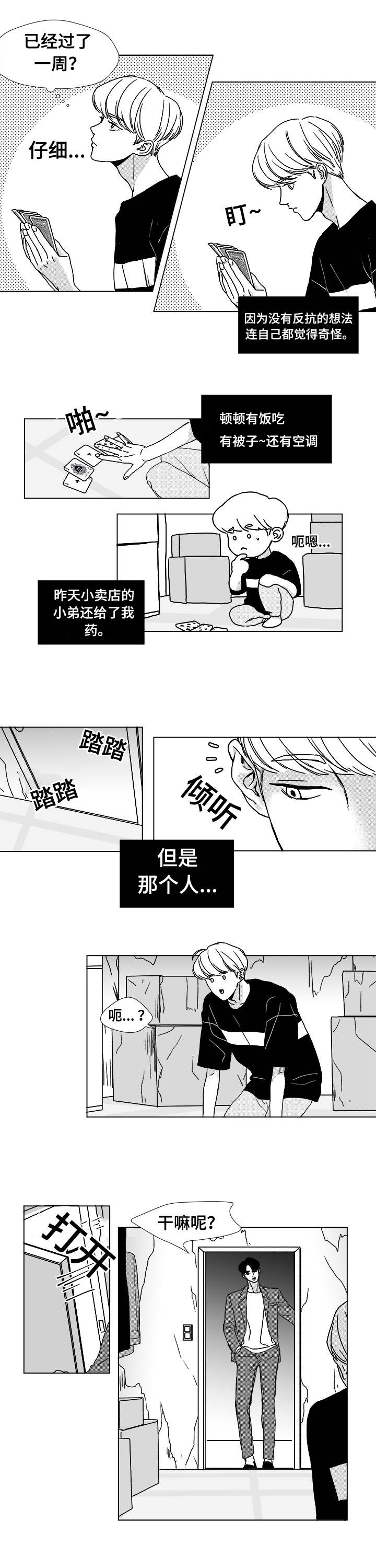 恶魔漫画,第9话4图