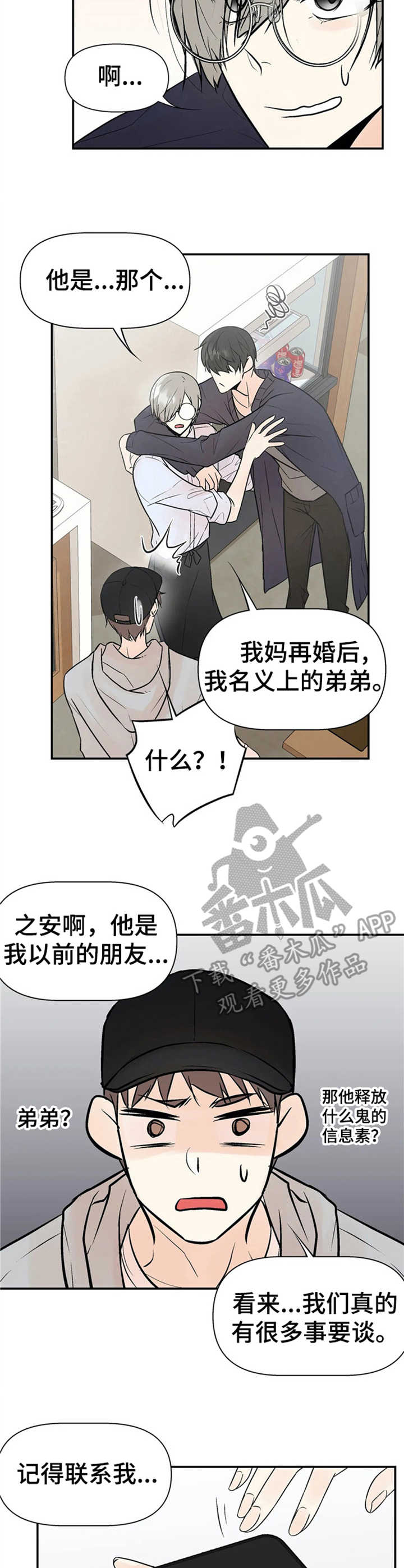 第7章：过激反应2