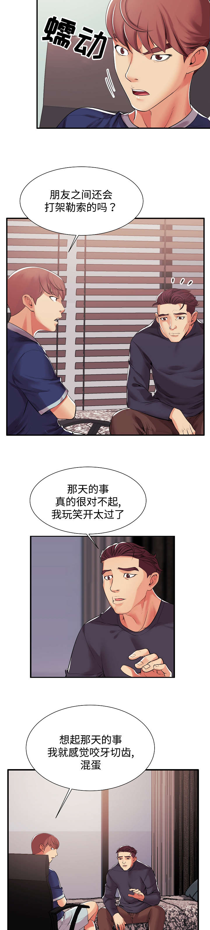 守约最强出装一枪秒人漫画,第1章：那天的事5图