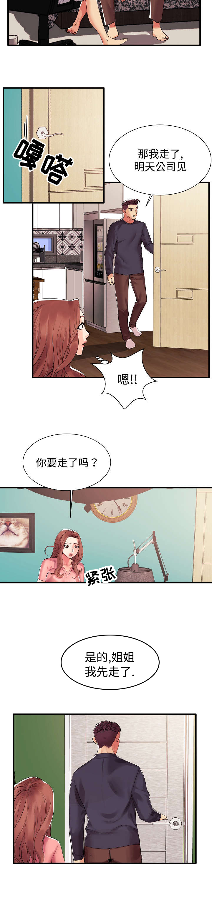 守约最强出装一枪秒人漫画,第1章：那天的事1图