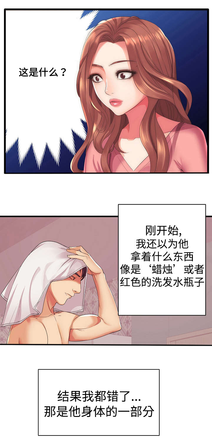 守约漫画,第1章：那天的事1图