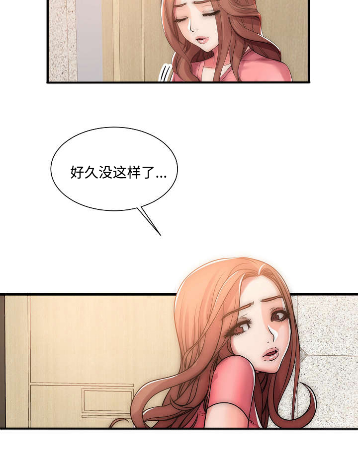 守约最强出装一枪秒人漫画,第1章：那天的事1图