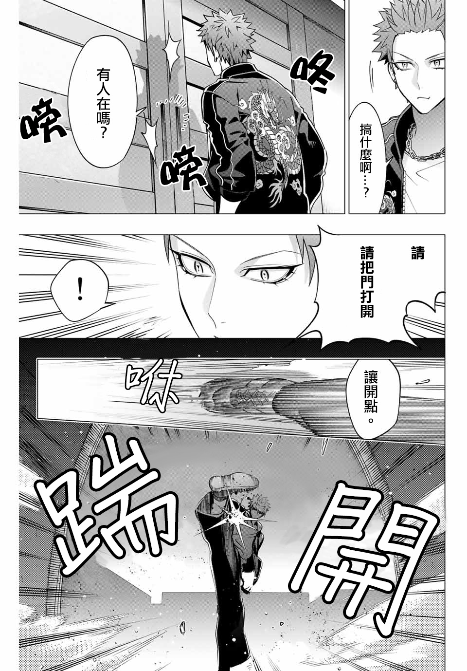 催眠麦克风 -DRB- D.H&B.A.T篇漫画,第4.1话2图